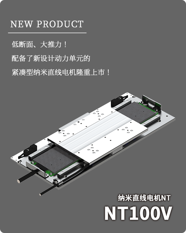 NT100V