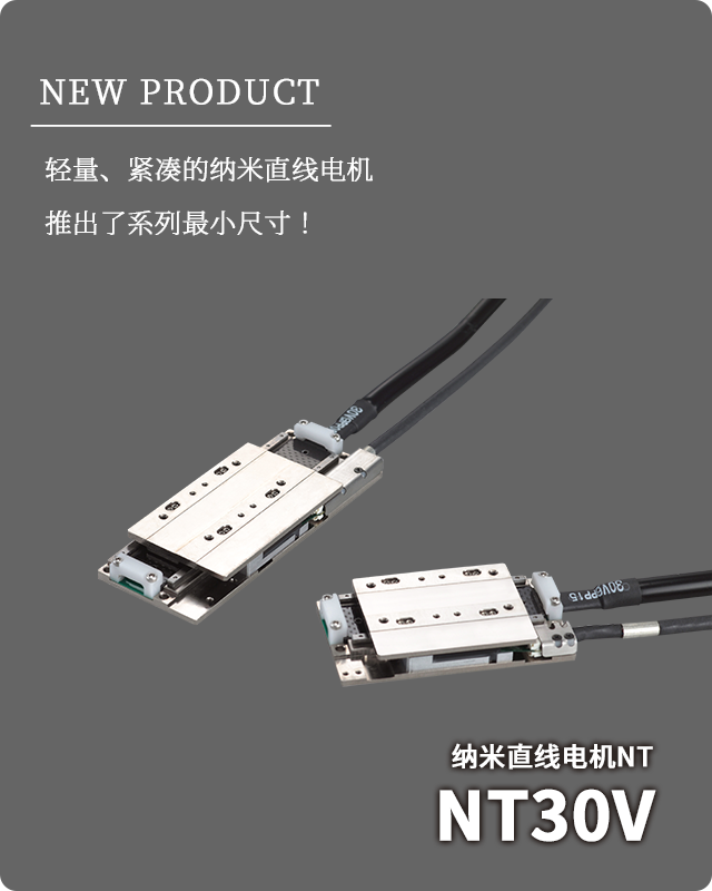 NT30V
