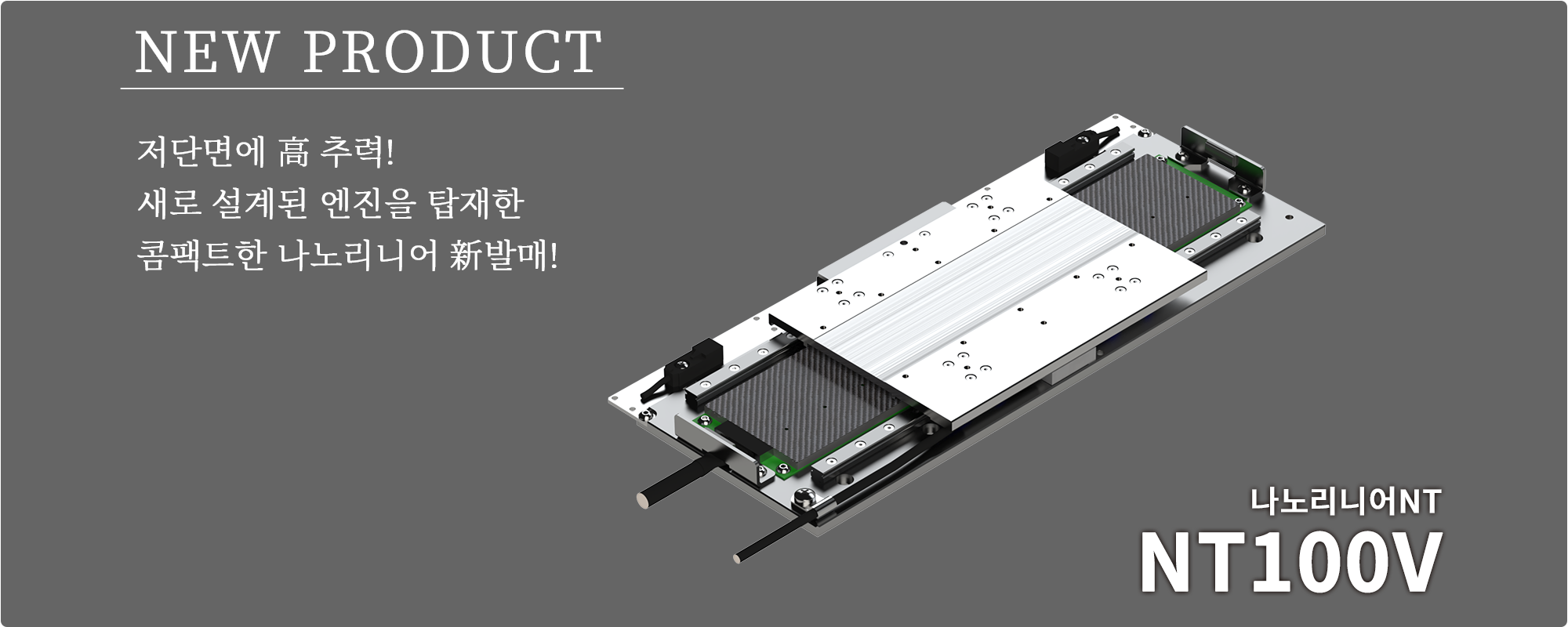 병렬 드라이브 스테이지 PD･･･S