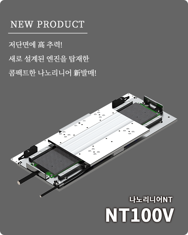 병렬 드라이브 스테이지 PD･･･S